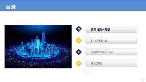 大數(shù)據(jù)管理中心設(shè)計規(guī)劃方案